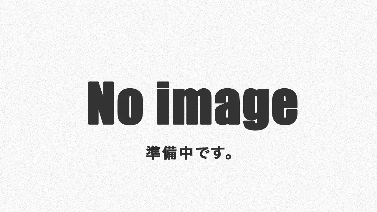準備中の画像